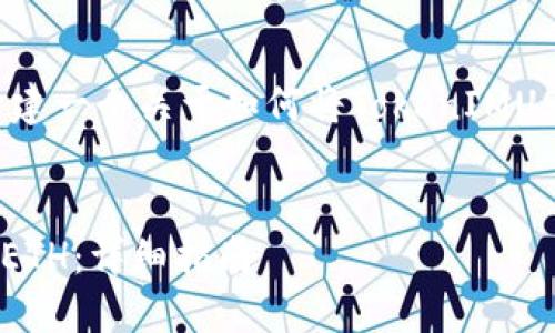 为了确切地提供您的请求，我将构建一个关于如何将TokenIMUSDT转换为ETH的文章框架和内容。


如何将TokenIMUSDT快速转换为ETH：详细指南