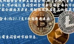 金币的价值根据不同的金