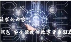 以下是您请求的内容：H