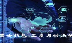 杰克彼德男士钱包：品质