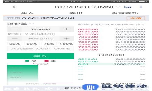 
真正的数字钱包：安全、便捷与未来金融的完美结合