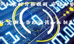  比特派TRC20如何便捷转换为TRX？ /  guanjianci 比特