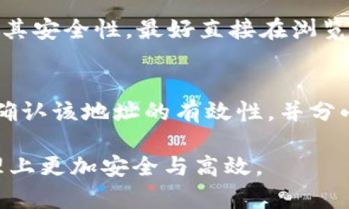 biao ti选择最佳虚拟币存储钱包的终极指南/biao ti
虚拟币钱包, 加密货币存储, 硬件钱包, 软件钱包/guanjianci

# 内容主体大纲

## 一、虚拟币钱包的基本概念
### 1.1 什么是虚拟币钱包？
### 1.2 钱包的类型
### 1.3 钱包的工作原理

## 二、比较不同类型的虚拟币钱包
### 2.1 硬件钱包
### 2.2 软件钱包
### 2.3 纸钱包
### 2.4 热钱包与冷钱包的比较

## 三、考虑选择虚拟币钱包的因素
### 3.1 安全性
### 3.2 易用性
### 3.3 费用
### 3.4 支持的加密货币种类

## 四、推荐几款优秀的虚拟币钱包
### 4.1 Ledger Nano S/X
### 4.2 Trezor
### 4.3 Exodus
### 4.4 Trust Wallet

## 五、如何安全使用虚拟币钱包
### 5.1 备份与恢复
### 5.2 私钥管理
### 5.3 防钓鱼攻击

## 六、常见问题解答
### 6.1 私钥丢失怎么办？
### 6.2 如何选择适合自己的钱包？
### 6.3 钱包的安全性要素是什么？
### 6.4 热钱包与冷钱包哪个更安全？
### 6.5 如何避免在使用钱包时遭遇诈骗？
### 6.6 如何安全转账给他人？

---

# 内容详细介绍

## 一、虚拟币钱包的基本概念

### 1.1 什么是虚拟币钱包？
虚拟币钱包是用于存储、接收和发送加密货币的工具。它并不是真正意义上的存储设备，而是管理和记录您虚拟货币的地址。实际上，加密货币存储在区块链上，而钱包则是通过私钥和公钥系统来控制这些虚拟货币的访问。

### 1.2 钱包的类型
根据技术和使用方式的不同，虚拟币钱包主要可以分为硬件钱包、软件钱包和纸钱包。每种钱包都有其优缺点，用户可以根据个人需求选择合适的类型。

### 1.3 钱包的工作原理
虚拟币钱包的实际工作是通过生成一对密钥：公钥和私钥。公钥用于接收资金，私钥则用于签署交易。私钥的安全性至关重要，因为失去私钥就意味着失去对该钱包内虚拟货币的控制。

## 二、比较不同类型的虚拟币钱包

### 2.1 硬件钱包
硬件钱包是一种物理设备，用于安全地存储私钥。它们通常都是离线的，因此在网络攻击下更加安全。代表性的硬件钱包有Ledger、Trezor等。

### 2.2 软件钱包
软件钱包则可以分为桌面钱包、移动钱包和在线钱包。桌面钱包安装在个人电脑上，移动钱包则为智能设备提供了便利，在线钱包是通过网页访问的服务。

### 2.3 纸钱包
纸钱包是将私钥和公钥打印在纸上的形式，它是最简单的存储方式之一，也非常安全，但一旦纸张损坏或丢失，存储的虚拟币就无法恢复。

### 2.4 热钱包与冷钱包的比较
热钱包是连接到互联网的，而冷钱包则是离线存储的。热钱包便于交易，但安全风险高；冷钱包相对安全，但不适合频繁交易。

## 三、考虑选择虚拟币钱包的因素

### 3.1 安全性
选择钱包首先要考虑安全性，确保它有良好的加密技术、两步验证和良好的用户反馈。

### 3.2 易用性
用户界面和用户体验非常重要，尤其是对于新手用户，选择一个使用简单、直观的钱包会减少出错的可能性。

### 3.3 费用
钱包的费用结构也需要考虑，有些钱包在交易时会收取费用，而有些则是免费的。此外，硬件钱包的初始投入较高。

### 3.4 支持的加密货币种类
确保所选钱包支持您将要存储和交易的加密货币种类，以免在需要时无法使用。

## 四、推荐几款优秀的虚拟币钱包

### 4.1 Ledger Nano S/X
Ledger是市场上最受欢迎的硬件钱包之一，提供良好的安全性和多种货币的支持。

### 4.2 Trezor
Trezor是另一个知名的硬件钱包，以其用户友好的界面和高安全性闻名。

### 4.3 Exodus
Exodus是个性化设计的桌面和移动钱包，拥有友好的用户界面和良好的资产管理功能。

### 4.4 Trust Wallet
Trust Wallet是一个开源的移动钱包，支持多种区块链，用户可通过该钱包直接访问去中心化应用。

## 五、如何安全使用虚拟币钱包

### 5.1 备份与恢复
定期备份钱包，确保能快速恢复，同时在使用过程中，要保持警惕，防止外界攻击。

### 5.2 私钥管理
妥善保管好您的私钥信息，切勿轻易泄露，确保它们不会被黑客或恶意软件窃取。

### 5.3 防钓鱼攻击
警惕网络钓鱼攻击，不要随意点击未知链接，确保您使用的钱包网站是官方的。

## 六、常见问题解答

### 6.1 私钥丢失怎么办？
如果您丢失了私钥，恶性后果是会导致您丧失对钱包内所有资产的控制。因此，建议您在创建钱包时进行备份，并将其存储在安全的地方。某些钱包会提供种子短语，即使私钥丢失，您仍可以使用种子短语恢复钱包。

### 6.2 如何选择适合自己的钱包？
选择钱包时，首先要根据自己的需求考虑安全性、用户友好性、支持的币种、费用等因素。可根据个人使用习惯选择硬件钱包或软件钱包。同时确保选择有良好口碑与反馈的钱包服务商。

### 6.3 钱包的安全性要素是什么？
钱包的安全性主要来源于其加密技术、私钥保护机制、用户身份验证等。例如采用硬件钱包时，其私钥不会接触到网络；软件钱包则需要确保提供两步验证、保护墙及防病毒服务等。

### 6.4 热钱包与冷钱包哪个更安全？
冷钱包因其离线特性而被视为更安全的选项，适合长期存储。然而，热钱包适合频繁交易的操作。综合来看，建议用户在不活跃期间使用冷钱包，活跃期间使用热钱包管理小额资产。

### 6.5 如何避免在使用钱包时遭遇诈骗？
保持警惕，不随便与陌生人分享钱包信息，不轻易点击不明链接，同时在访问钱包相关网站时确保其安全性，最好直接在浏览器中输入网址，而不是通过搜索引擎。

### 6.6 如何安全转账给他人？
在转账前请仔细确认接收者的地址，因为加密货币的转账是不可逆的。建议你通过不同平台独立确认该地址的有效性，并分小额进行多次确认，这样可以最大程度避免因输入错误导致的资金损失。

以上内容可以为用户提供一个全面的虚拟币钱包选择指南和使用建议，确保在对加密货币的管理上更加安全与高效。