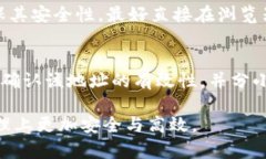 biao ti选择最佳虚拟币存储