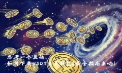 思考一个且的  如何下载
