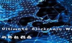 Your Guide to imToken: The Ultimate Blockchain Wallet for Cr