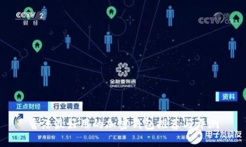 香港最好用的加密钱包推荐与评测