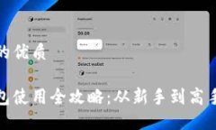 思考一个且的优质数字货
