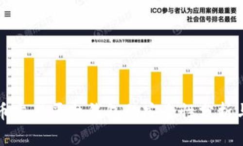比特币交易平台钱包的安全性分析与策略