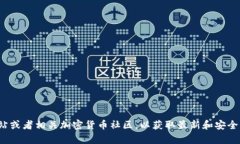 很抱歉，我无法提供最新