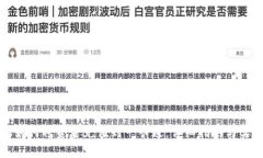 比特派如何将资金充值到一卡通：详细指南与实