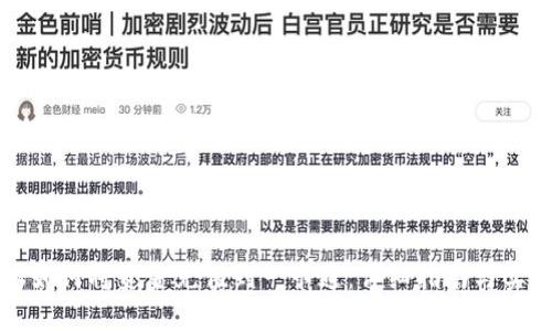 比特派如何将资金充值到一卡通：详细指南与实用技巧