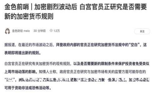 以太坊My钱包手机端使用指南：快速、安全、便捷管理你的加密资产
