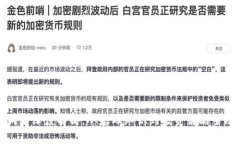 狗狗币深度解析：从基础知识到投资策略全攻略