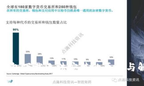 比特派钱包下载无法安装的原因与解决方案