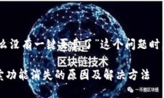 在处理“bitpie钱包怎么没