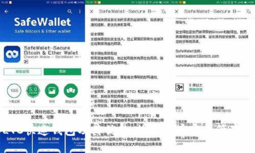 快速了解LTC快速钱包及其优势：数字货币安全管理的最佳选择