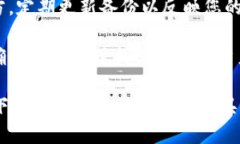   如何安全下载以太坊钱包：全面指南 /  guanjia