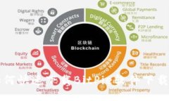 华为手机如何快速下载BitPie软件下载与安装指南