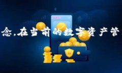 在讨论“im token”钱包名称的含义之前，让我们先