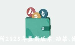   探索热币交易所2025年最