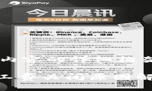 下面是您所需内容的详细构架：

Bitpie代付矿工费关闭原因解析及后续影响