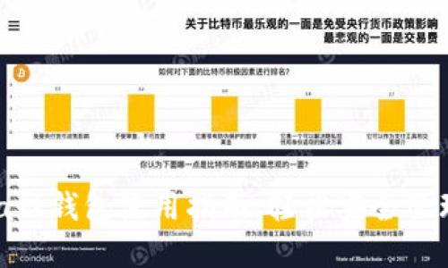 以太坊MetaMask钱包使用指南：轻松安全管理您的数字资产