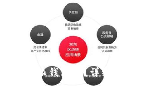 :
手机能下载比特派钱包吗？详细指南与使用技巧