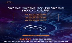 如何将MATIC转入以太坊钱包：详尽指南