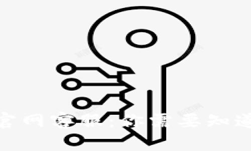 BitPie钱包官网客服：你需要知道的全部信息