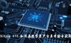 Bitpie OTC：如何在数字资产