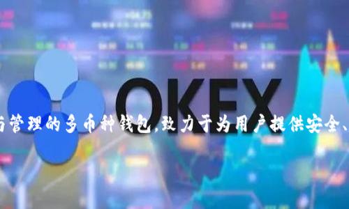 比特派钱包（BitPie Wallet）成立于2017年，是一家专注于数字货币存储与管理的多币种钱包，致力于为用户提供安全、便捷的数字资产管理服务。以下是一个符合你要求的、关键词以及内容大纲。

比特派钱包入门指南：安全、便捷的数字货币管理利器