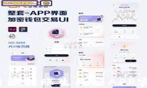 
如何使用比特派转账生成器APP实现便捷转账？