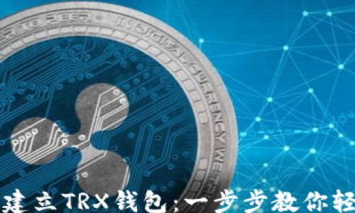
topic
    如何批量建立TRX钱包：一步步教你轻松管理多地址